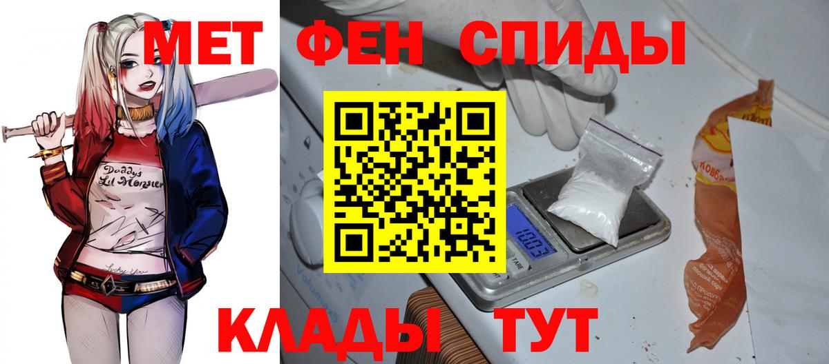 Амфетамин  АМФ VHQ  Вход с VPN  Саров 
