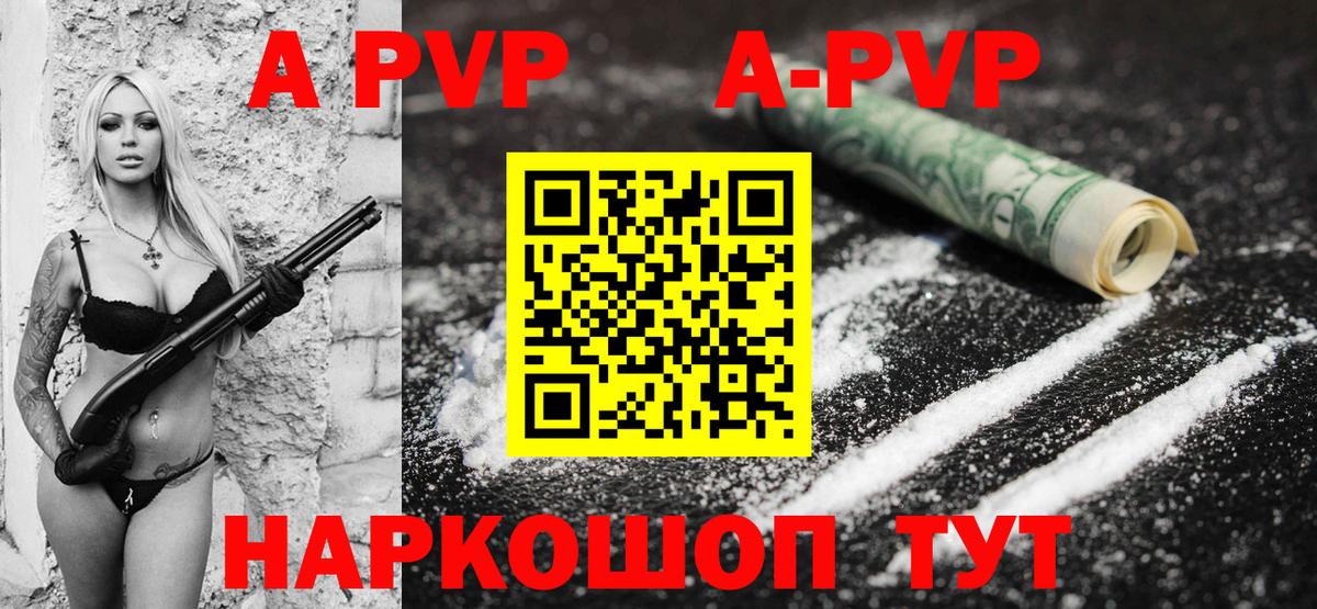 Альфа ПВП крисы CK  Вход с VPN  APVP  как найти закладки  Саров 