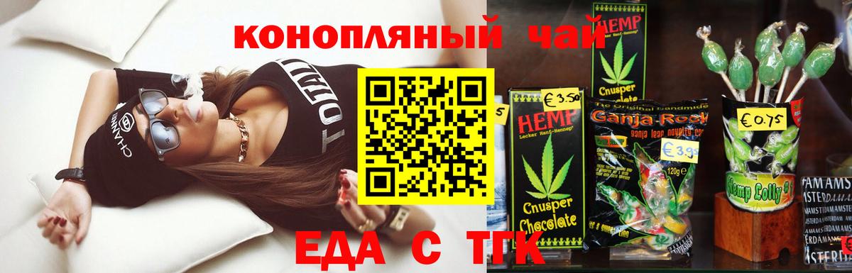 Печенье с ТГК марихуана  Вход с VPN  Саров 