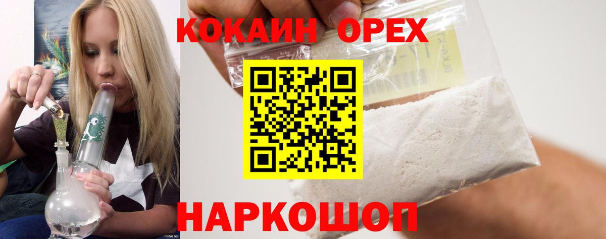 COCAIN VHQ  где купить наркоту  Саров  Вход с VPN 