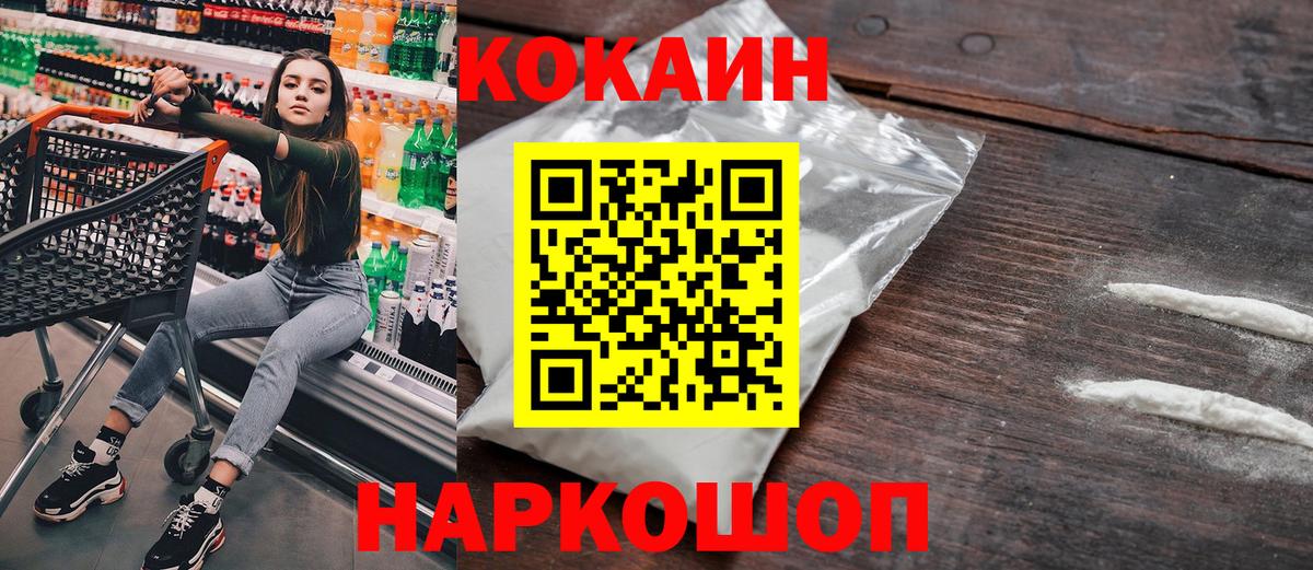 Cocaine 99% Саров