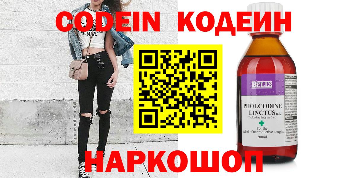 Саров  Кодеиновый сироп Lean напиток Lean (лин)  Вход с VPN  Кодеиновый сироп Lean напиток Lean (лин) 