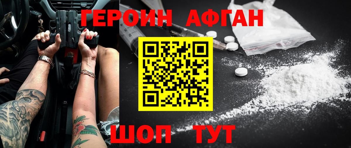 ГЕРОИН гречка Саров