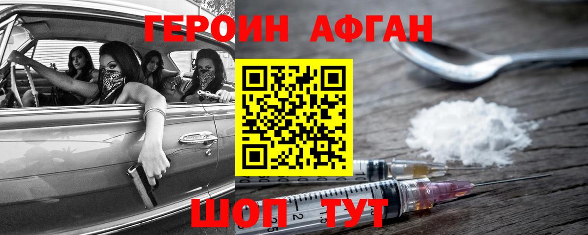 Героин белый  Вход с VPN  Героин  Саров 