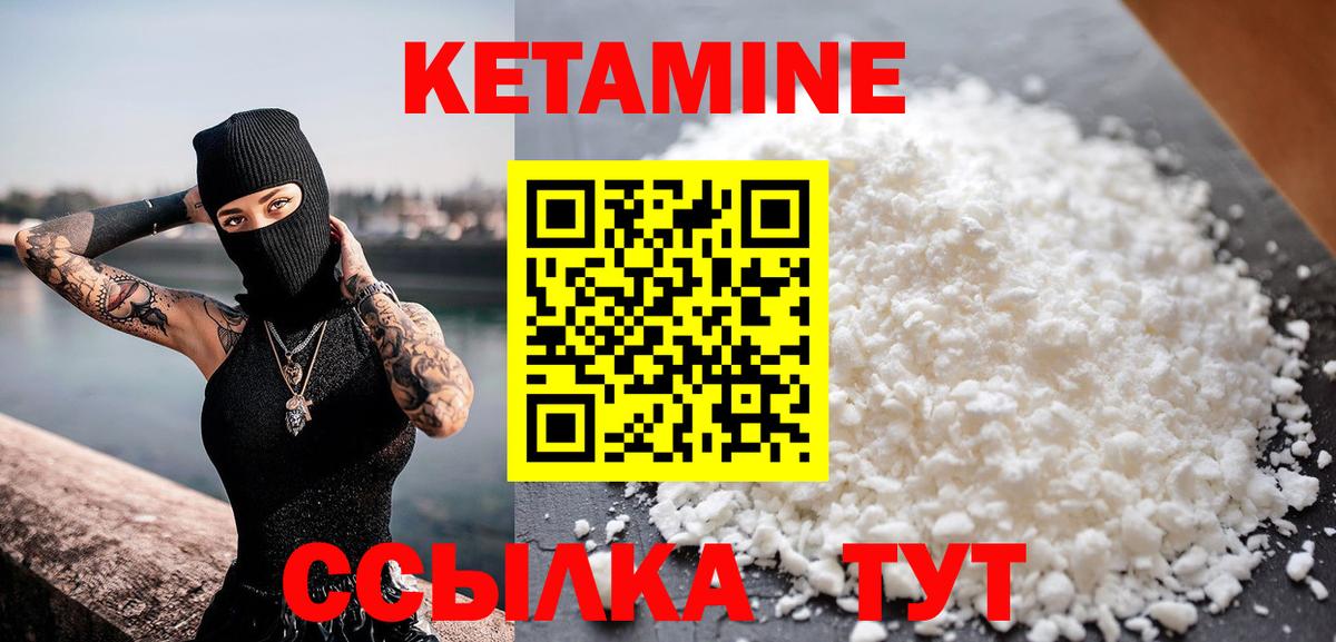 Кетамин ketamine Саров