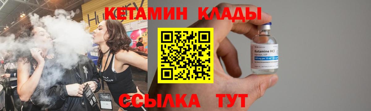 Саров  КЕТАМИН ketamine  КЕТАМИН ketamine  Вход с VPN 