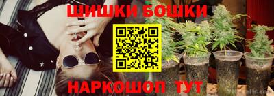 бошки Краснодар
