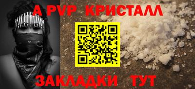 spice Краснознаменск