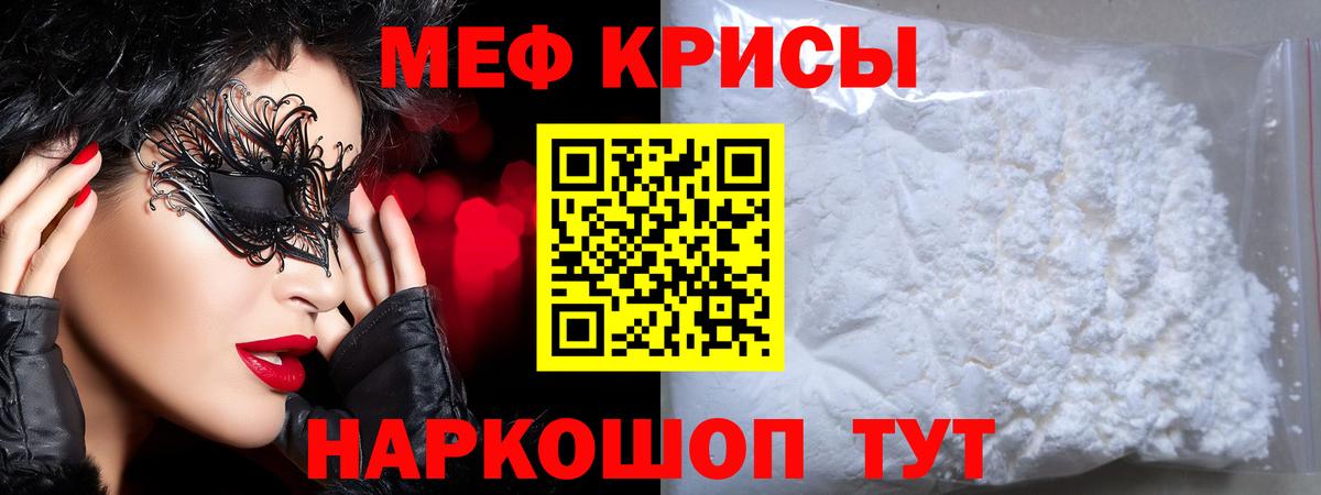 МЯУ-МЯУ VHQ  МЕФ  Саров  Вход с VPN 