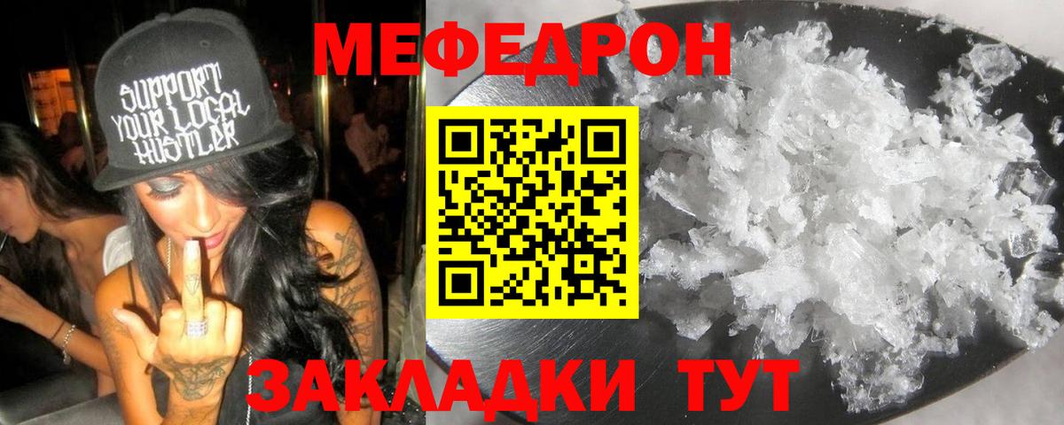 МЕФ мука Саров