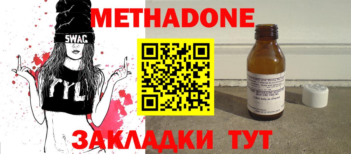 МЕТАДОН кристалл  Вход с VPN  Метадон VHQ  Саров 