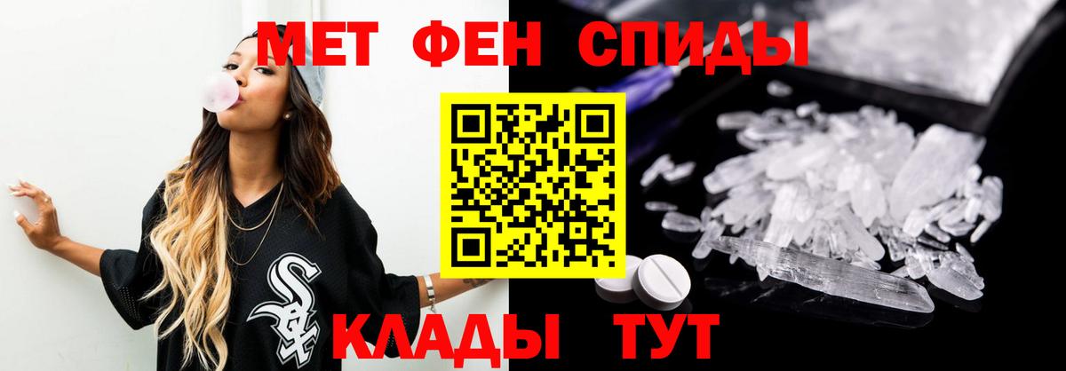 МЕТАМФЕТАМИН Декстрометамфетамин 99.9%  Вход с VPN  Саров 