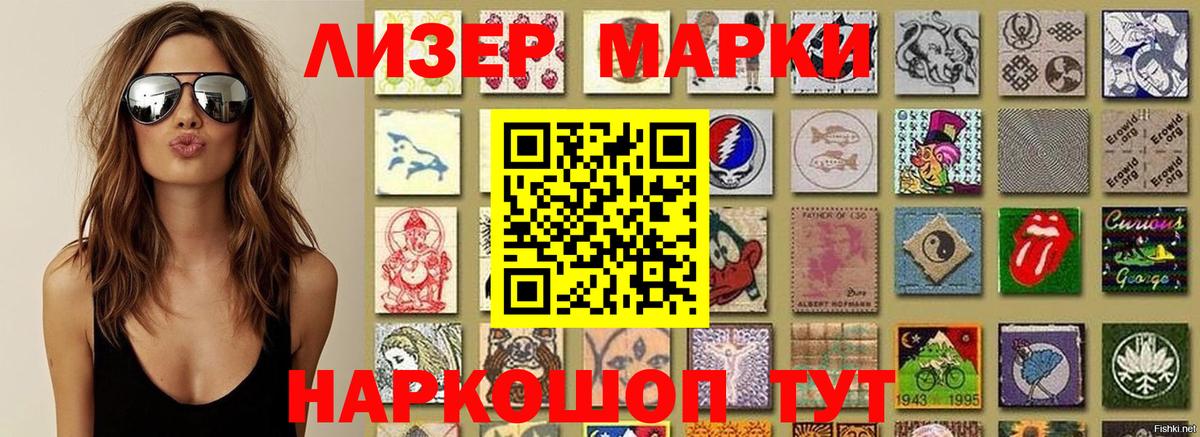 Саров  Марки NBOMe 1,5мг  Марки NBOMe 1,5мг  Вход с VPN 
