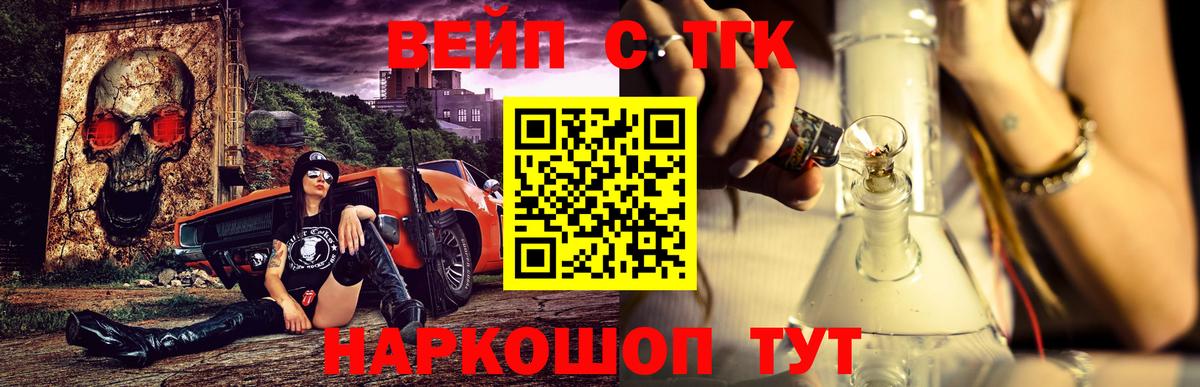 Саров  наркошоп  ТГК Wax  Вход с VPN  Дистиллят ТГК Wax 