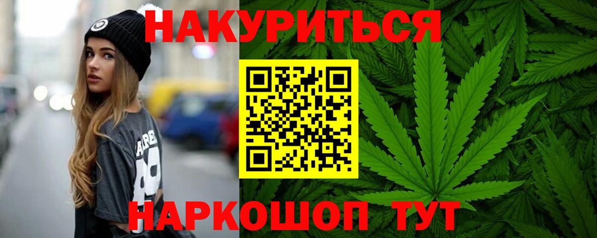 Канабис семена  Вход с VPN  Саров  Канабис конопля  Марихуана LSD WEED  Шишки марихуана ГИДРОПОН 
